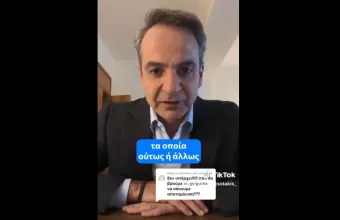 Ατομικός κουμπαράς: Ο Κυριάκος Μητσοτάκης εξηγεί πώς λειτουργεί μέσω ΤikTok