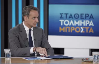 Μητσοτάκης