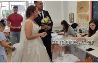 ψήφισαν μετά το γάμο