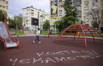 Σερβία