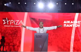 Τσίπρας