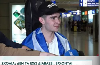 ΩΕΡΝΙΚΟΣ 