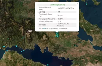 Αταλάντη