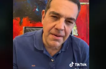  Τσίπρας