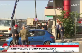 Κηφισός
