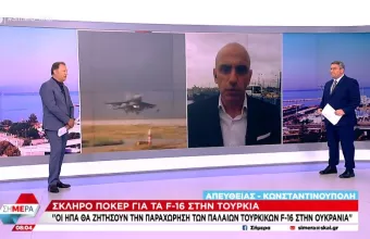 Κωστίδης - F-16