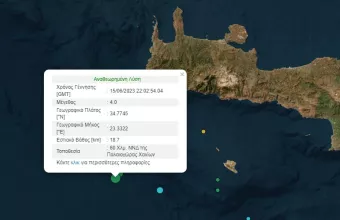Κρήτη