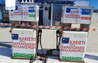 Βενζινάδικο Νάξος