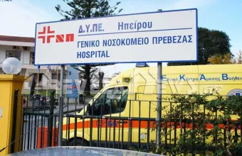 Πρέβεζα, συμπλοκή