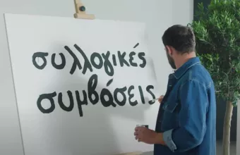 ΣΥΡΙΖΑ