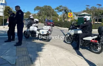 Αστυνομία