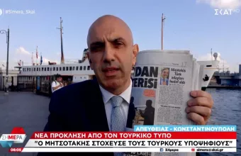 Τουρκοι