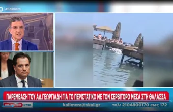 αδωνις