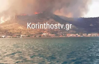 Πυρκαγια Λουτρακι