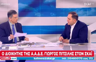 Διοικητής Α.Α.Δ.Ε. στον ΣΚΑΪ