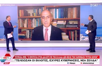 Συνάντηση