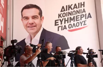 ΣΥΡΙΖΑ