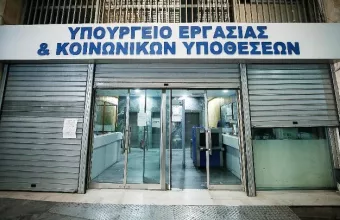 ψηφιακή πλατφόρμα 