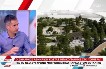 Μπακογιάννης