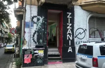 καταληψη