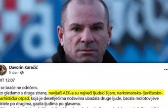 Ντιναμό 