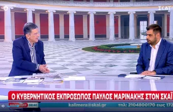 Μαρινάκης