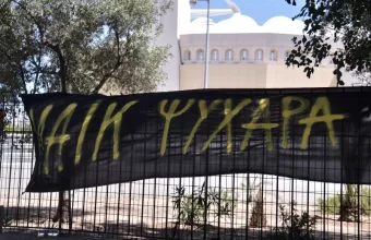 ΑΕΚ