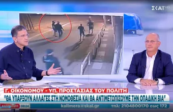 οικονομου