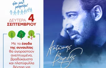 βαρδής