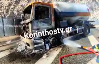 Βυτιοφόρο