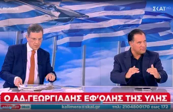 Αδωνις Γεωργιάδης