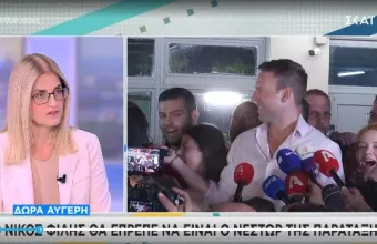 Αυγέρη για Φίλη στον ΣΚΑΪ