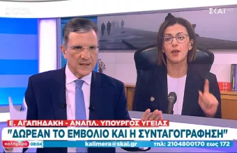 Αγαπηδάκη