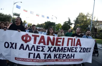 ΔΕΘ