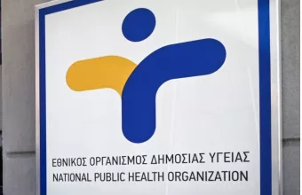 ΕΟΔΥ