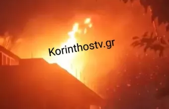 Φωτιά 