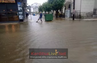 Καρδίτσα