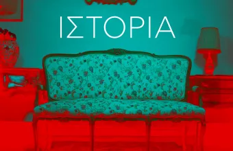 Ιστορία - Οι Πανθέοι