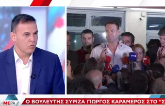 Καραμέρος