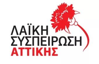 Λαϊκή Συσπείρωση 