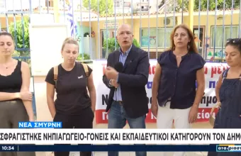 ΝΗΠΙΑΓΩΓΕΙΟ