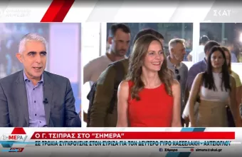 τσίπρας