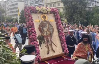 αγιος Δημήτριος 