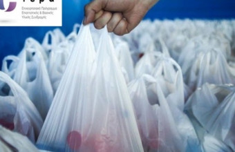 ΤΕΒΑ: Διανομή τροφίμων κι ειδών πρώτης ανάγκης για τον Οκτώβριο- Νότια προάστια