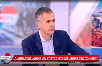 Μπακογιάννης