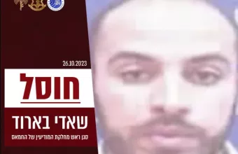 Χαμάς