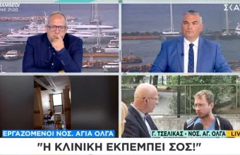 ψυχιατρική