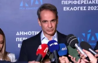 Μητσοτάκης