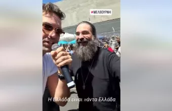 παπάς