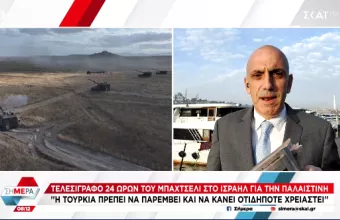 τουρκία